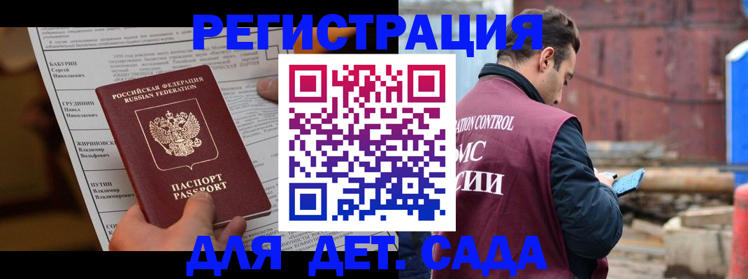 прописка иностранных граждан в Миллерово